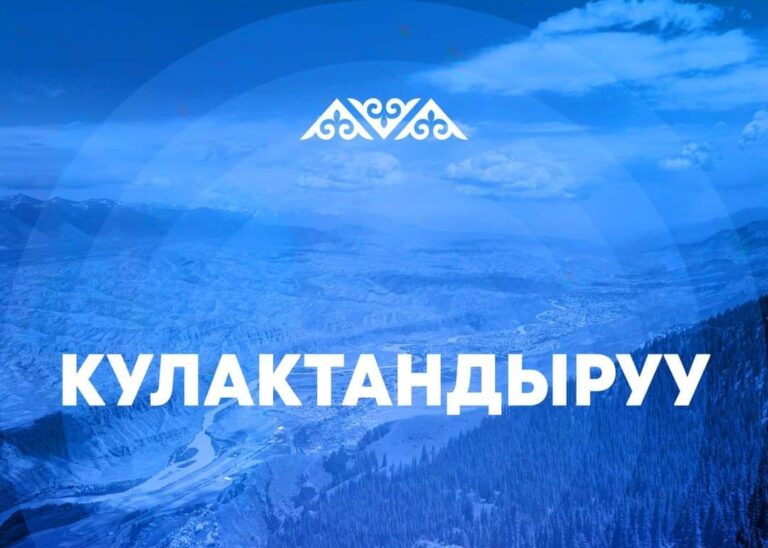 Read more about the article ЖАРЫЯ!