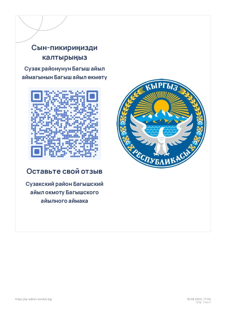 Read more about the article 📢 ЖАРЫЯ