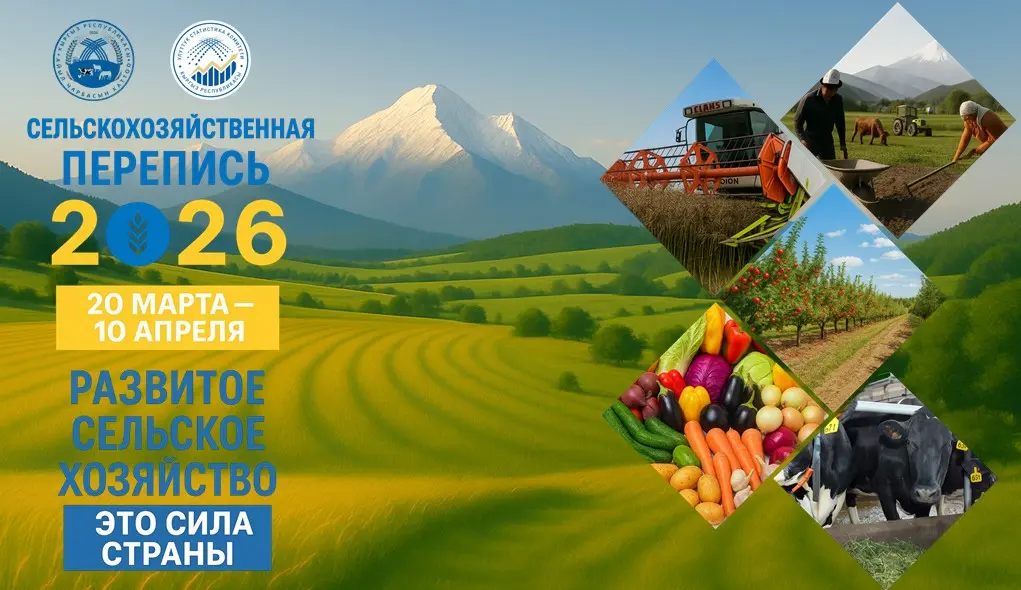 You are currently viewing ӨНҮККӨН АЙЫЛ ЧАРБА – ӨЛКӨНҮН КҮЧҮ!